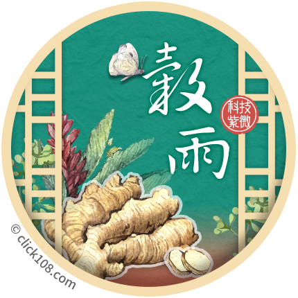 14年04月22日 農民曆 農曆 黃曆 科技紫微網