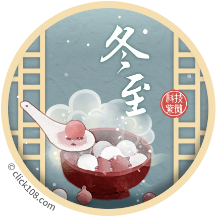 14年01月04日 農民曆 農曆 黃曆 科技紫微網