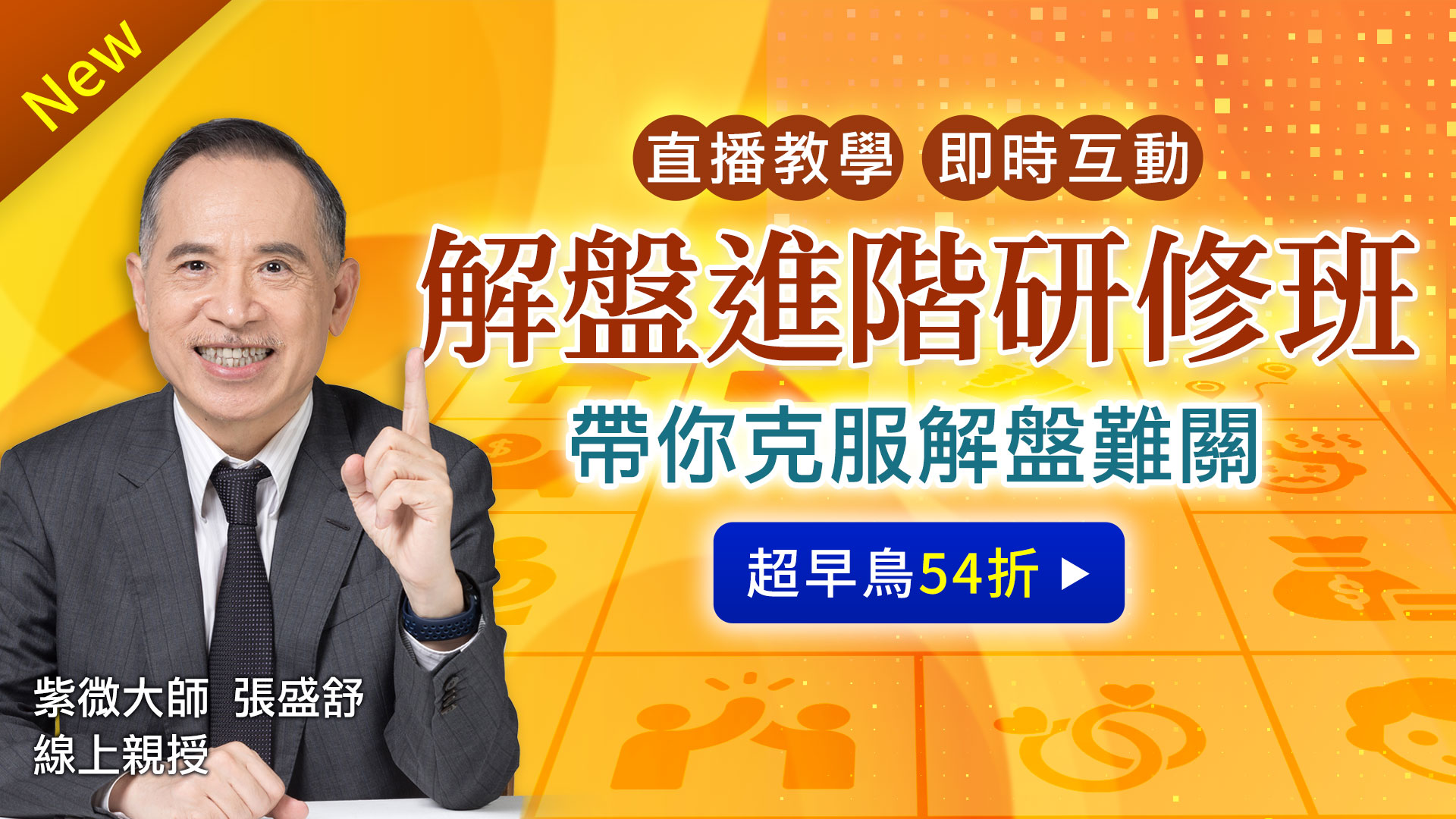線上課程