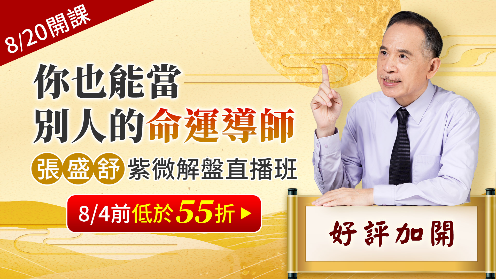 線上課程