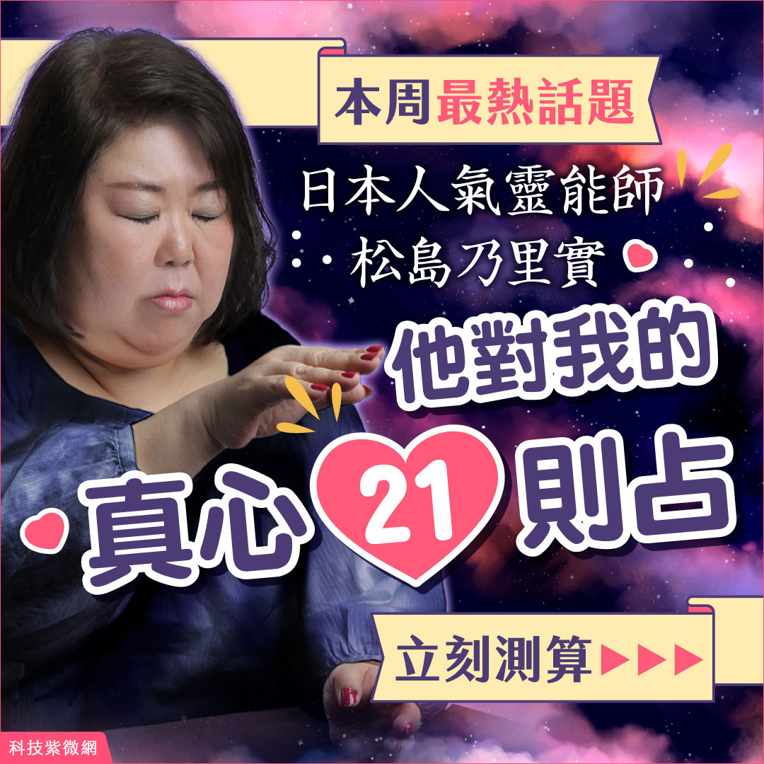 秘藏靈視術-他對我的真心21則占