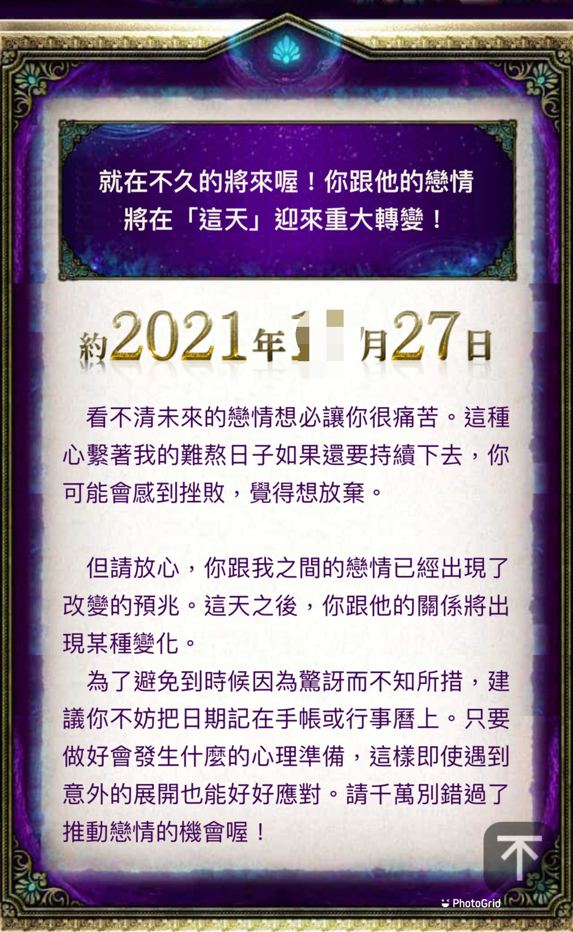 https://imgs.click108.com.tw/pub/pml/jpfate/J0869/banner/1169x1899_01.jpeg