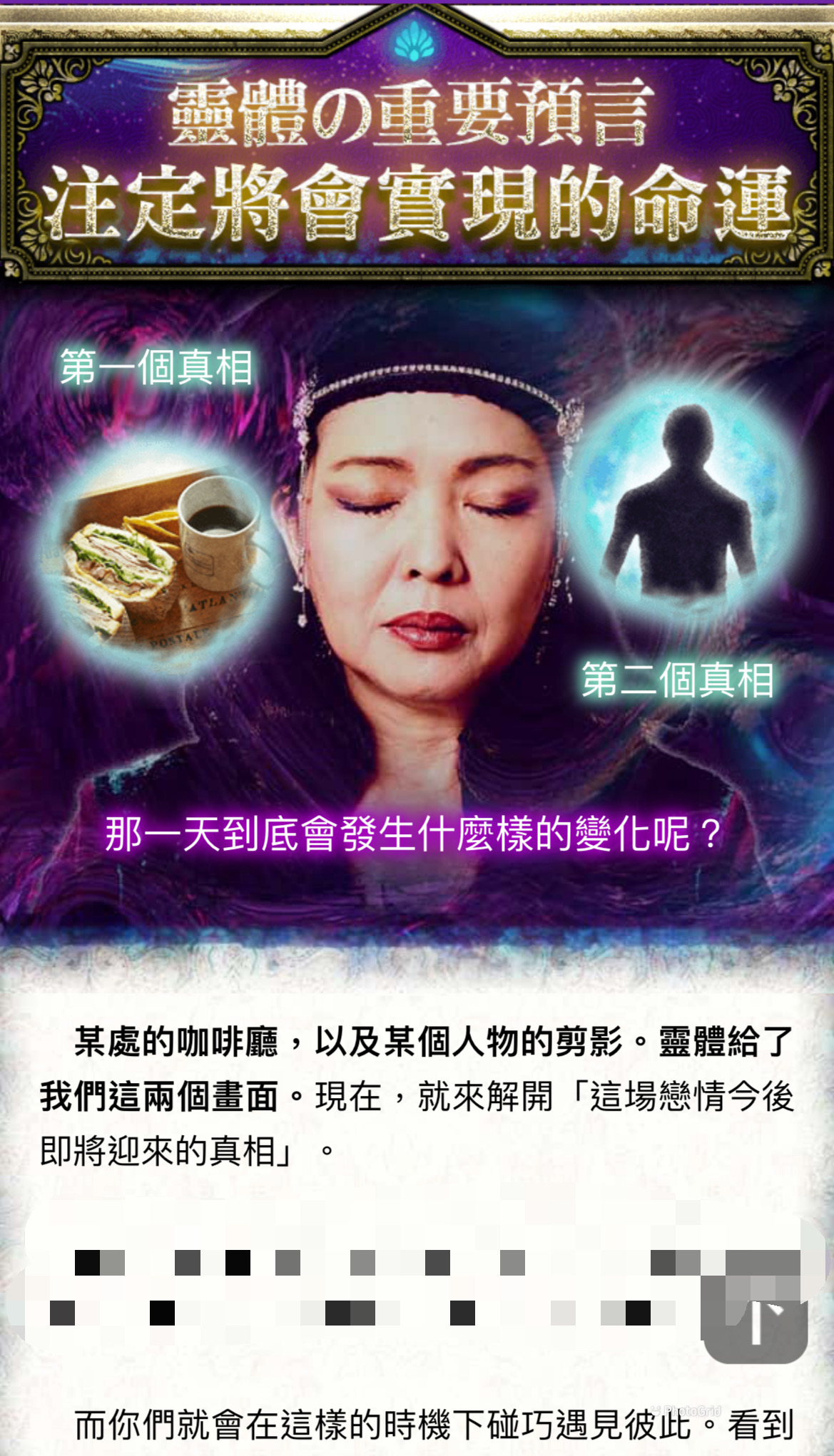 https://imgs.click108.com.tw/pub/pml/jpfate/J0869/banner/1169x2042_01.jpeg