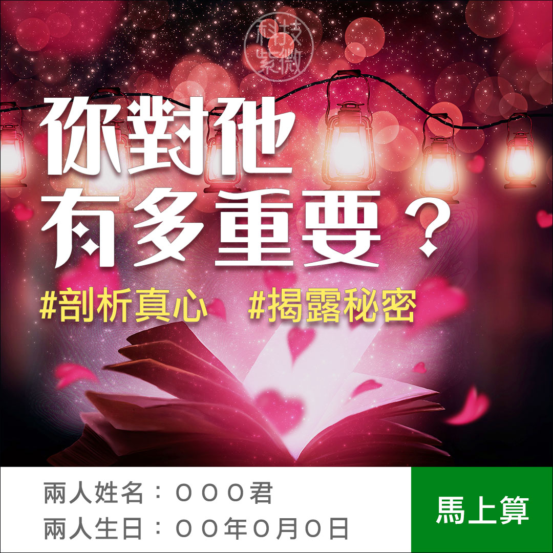 靈炎極視-網羅他心18章戀愛秘笈