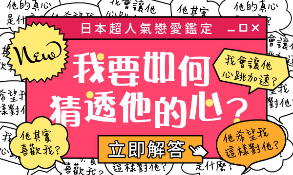 J0910 煙魂靈視-我要如何猜透他的心？