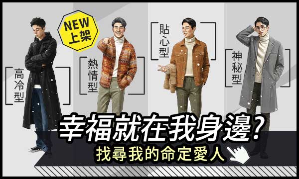 J0R20 秘藏靈視術-幸福就在我身邊？