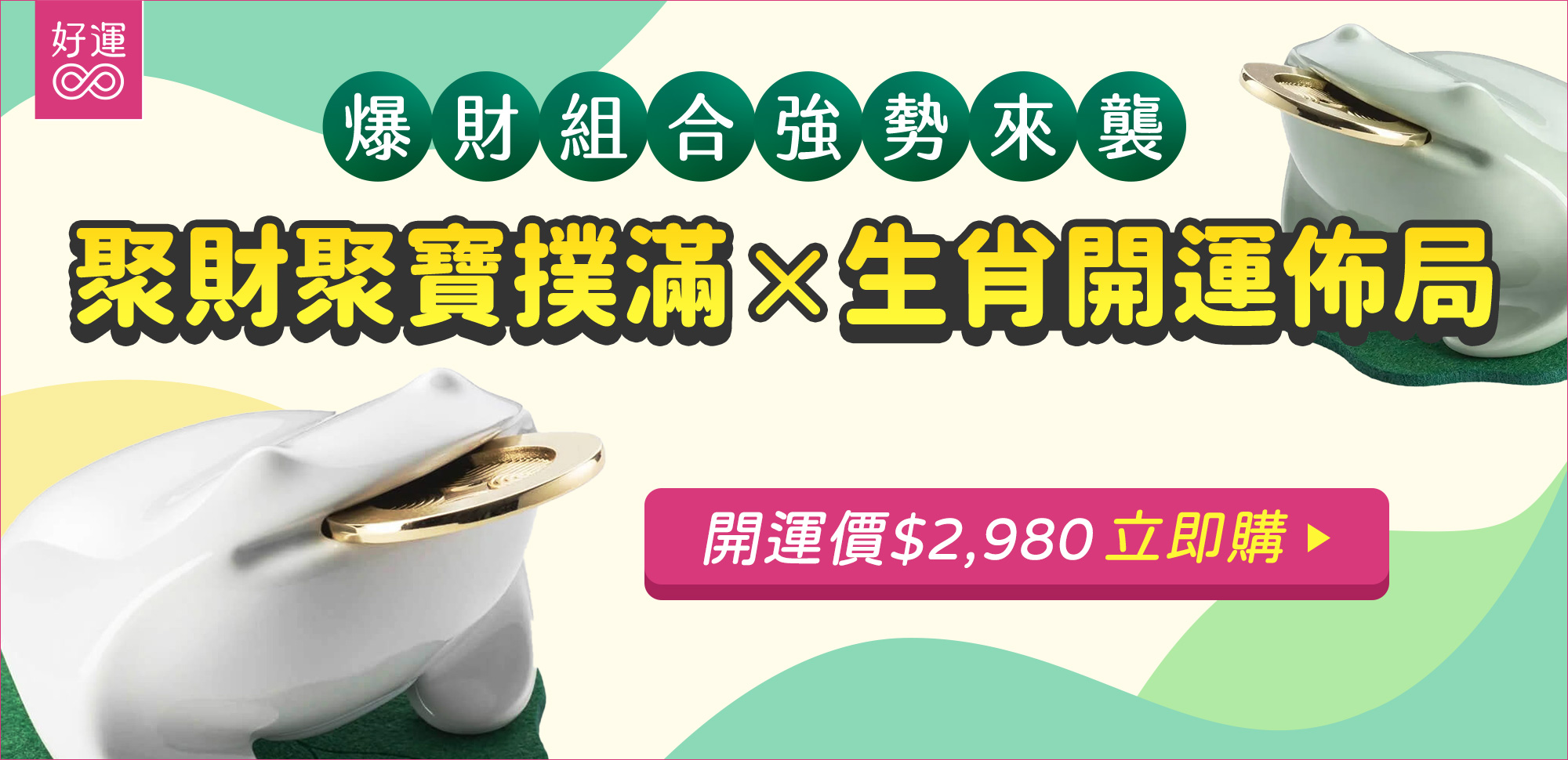限時優惠活動