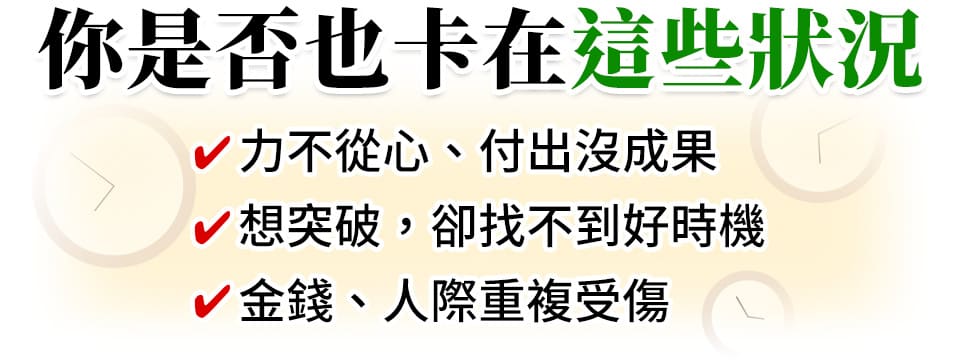 人生低潮,人生困境,瓶頸,困難
